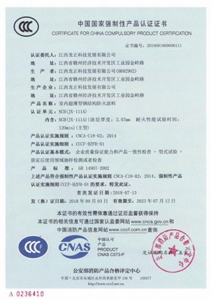 室內超薄型鋼結構防火涂料