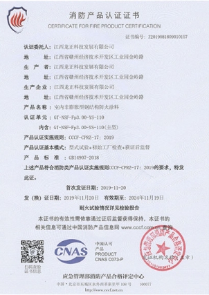 室內非膨脹型鋼結構防火涂料