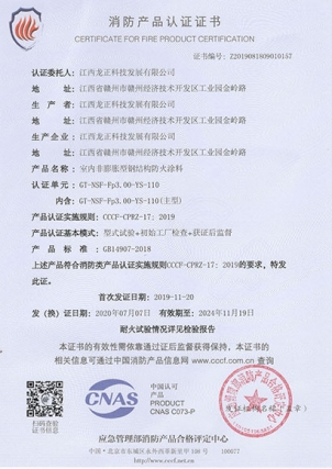 室內非膨脹型鋼結構防火涂料