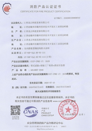 室內膨脹型鋼結構防火涂料