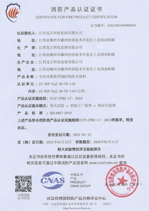 室內非膨脹型鋼結構防火涂料2.5H