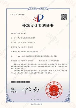雨水箅子-外觀設計專利