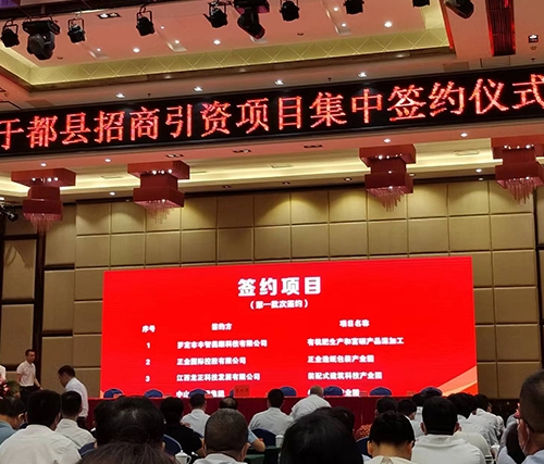 于都縣招商引資簽約項目