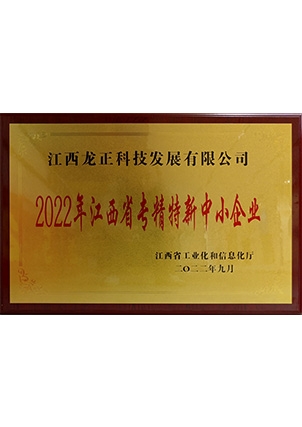 專精特企業