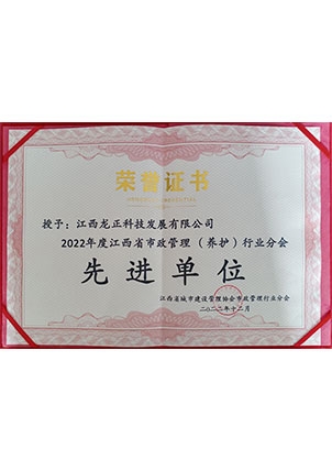 先進單位