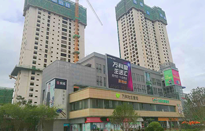 云南萬科公園里魅力之城