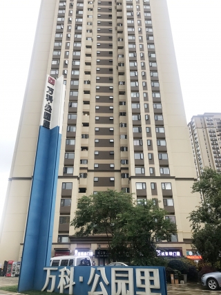 云南萬科公園里