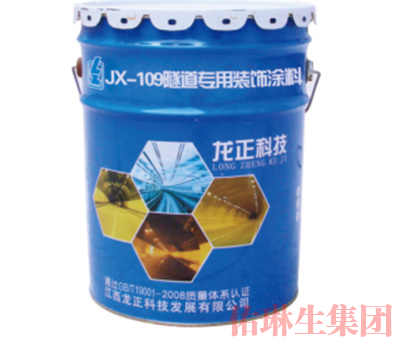 隧道專用裝飾涂料