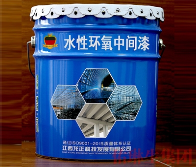 水性環氧中間漆