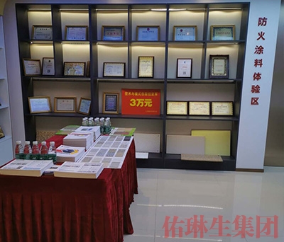 防火涂料廠家