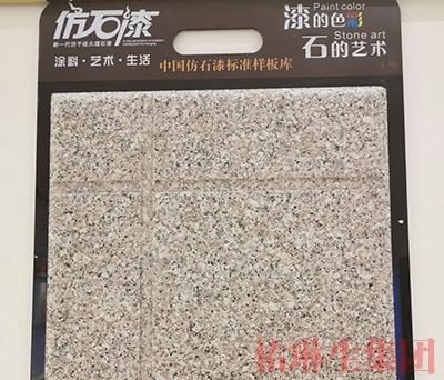 仿石漆廠家