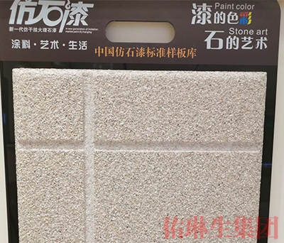 仿石漆批發