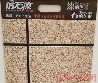 仿石漆生產廠家