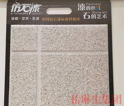 仿石漆供應商