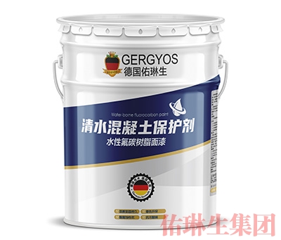 清水混凝土保護劑生產廠家
