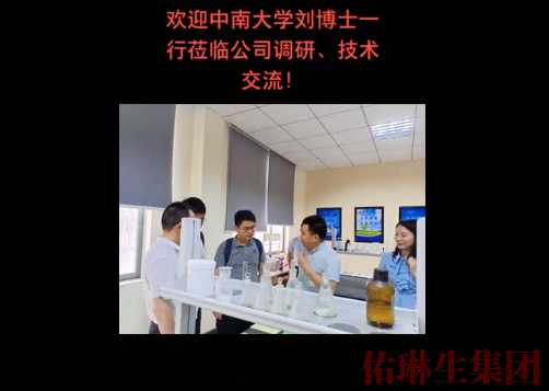 技術交流座談會