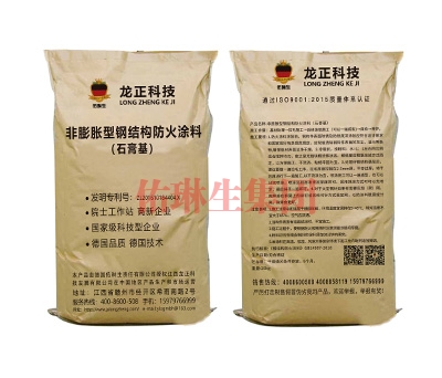非膨脹型鋼結構防火涂料