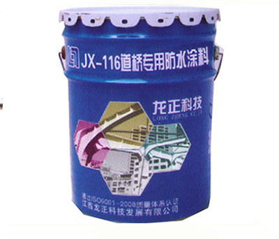 佑琳生道橋專用防水涂料