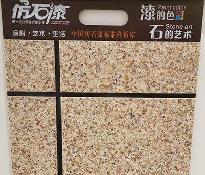仿石漆生產廠家