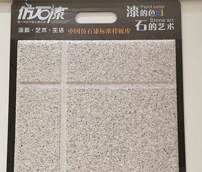 仿石漆供應商