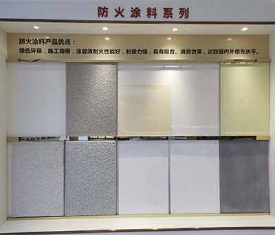 防火涂料