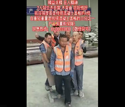 RPC蓋板視頻