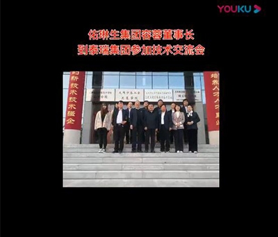 佑琳生集團容蓉董事長參加座談會