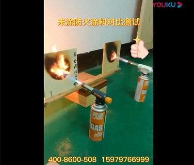 木結構防火涂料