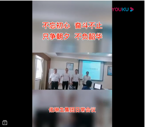 佑琳生集團員工交流會議