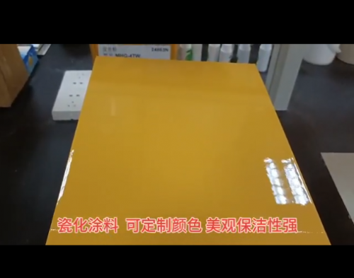 瓷化涂料