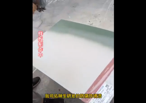 防腐防銹漆噴涂