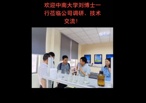 技術交流座談會