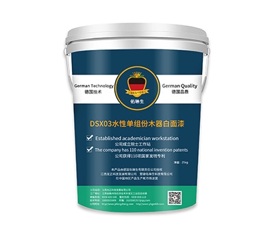 DSX03水性單組份木器白面漆
