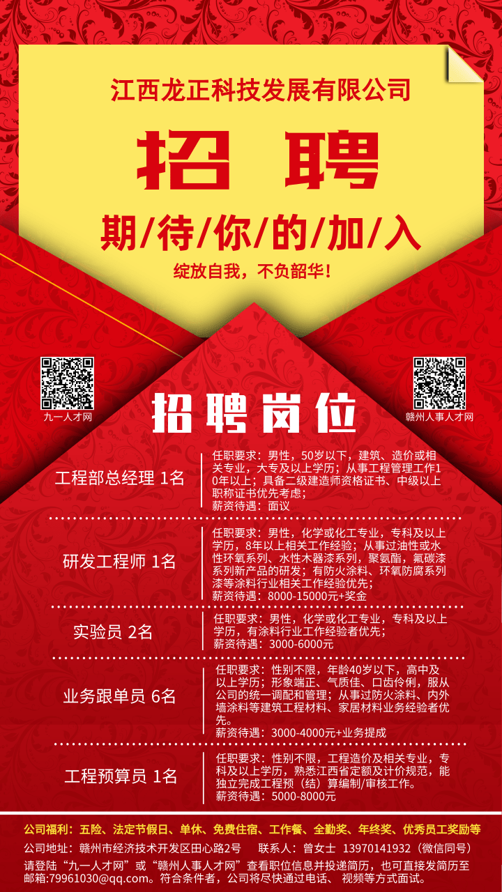 江西防火涂料廠家