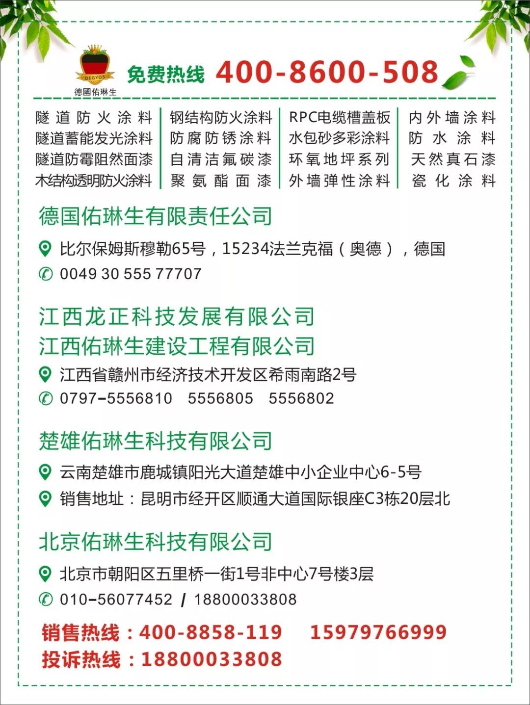 江西隧道防火涂料生產廠家
