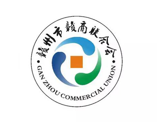 贛州市贛商聯合會