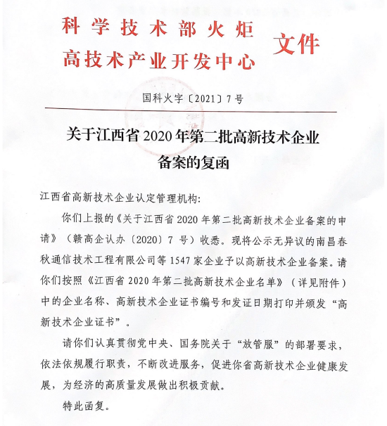 微信圖片_20210115164432.png