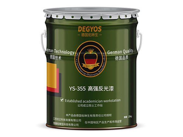 高強反光漆