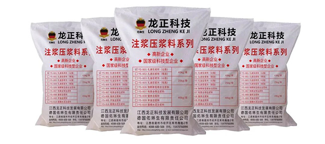 混凝土孔道壓漿料