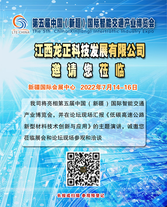 隧道防火涂料