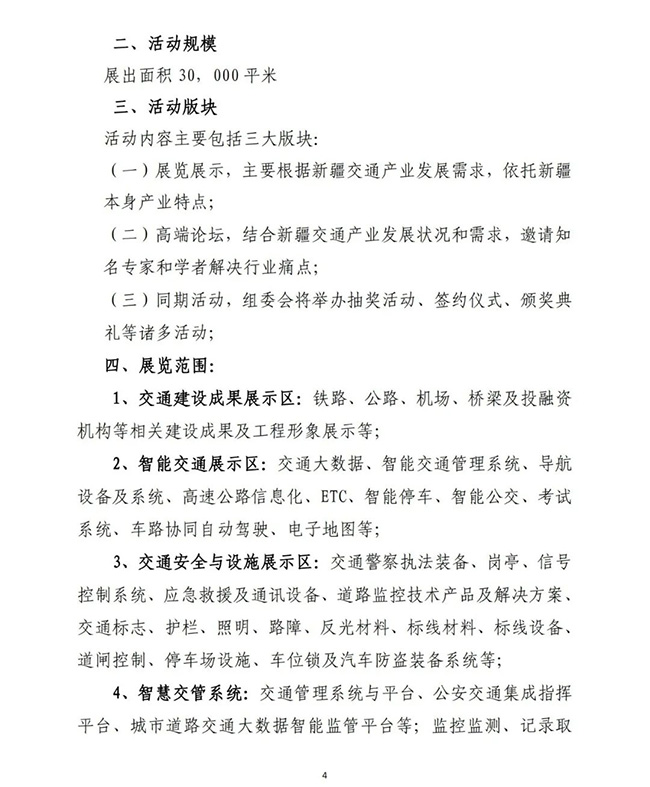隧道防火涂料