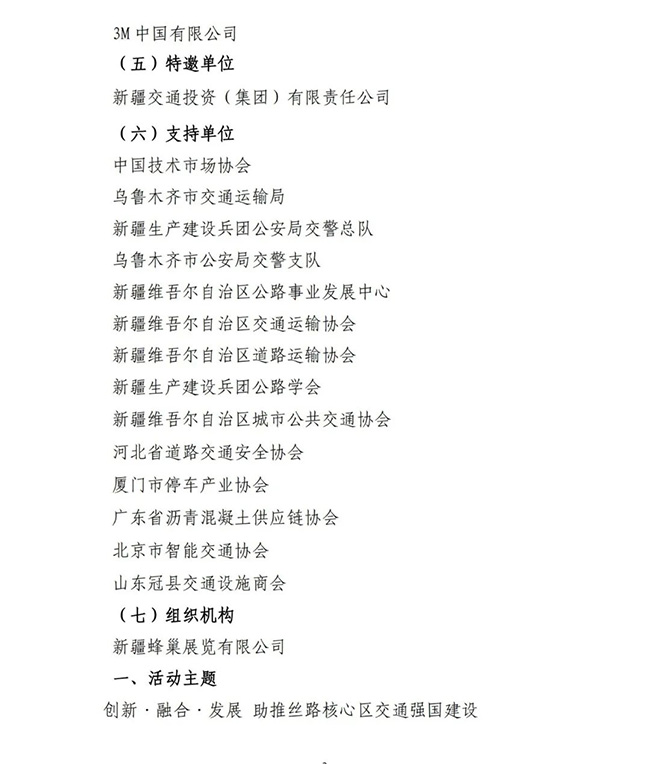 無機涂料 