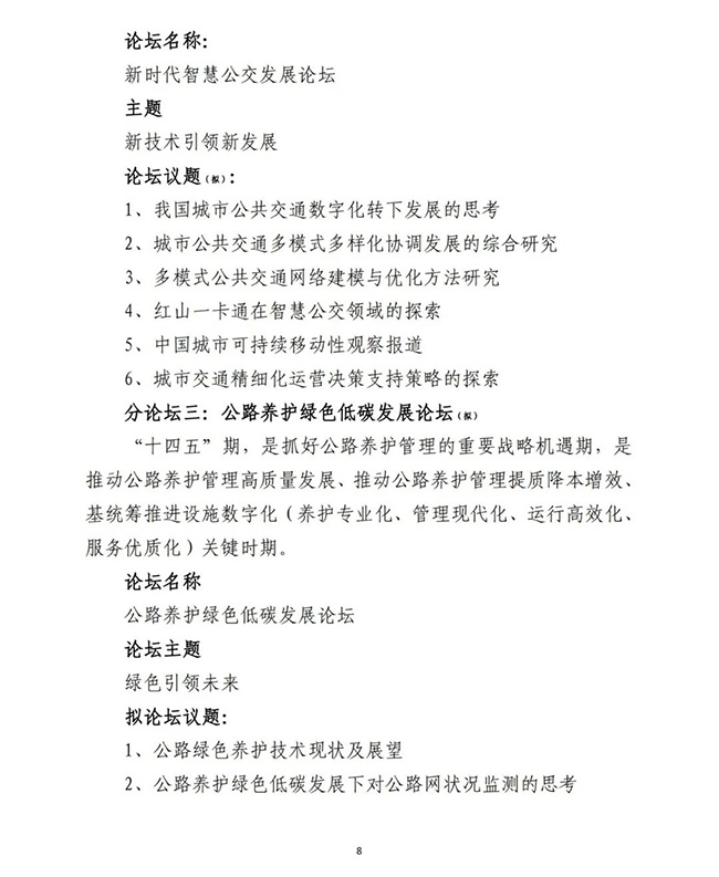 隧道防火涂料