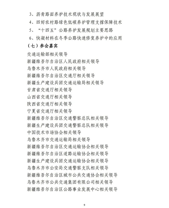 瓷化涂料