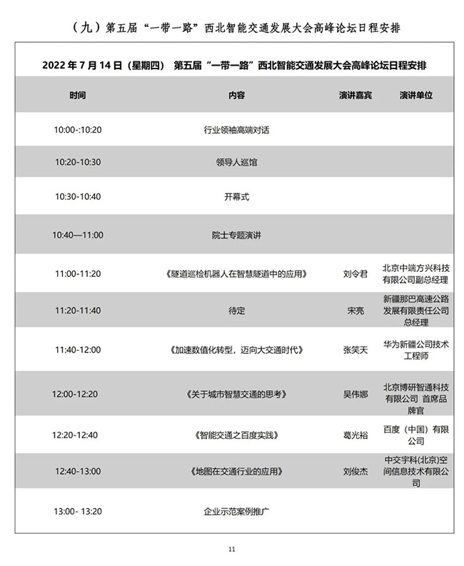 RPC蓋板
