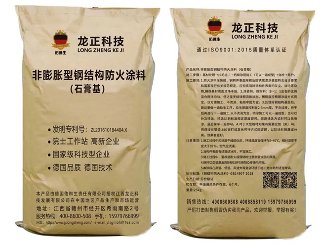 非膨脹型鋼結構防火涂料