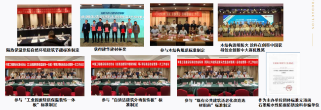 新型木結構透明防火涂料