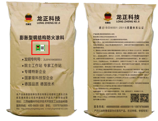 江西龍正科技發展有限公司