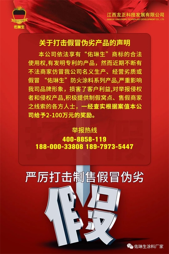 江西龍正科技發展有限公司