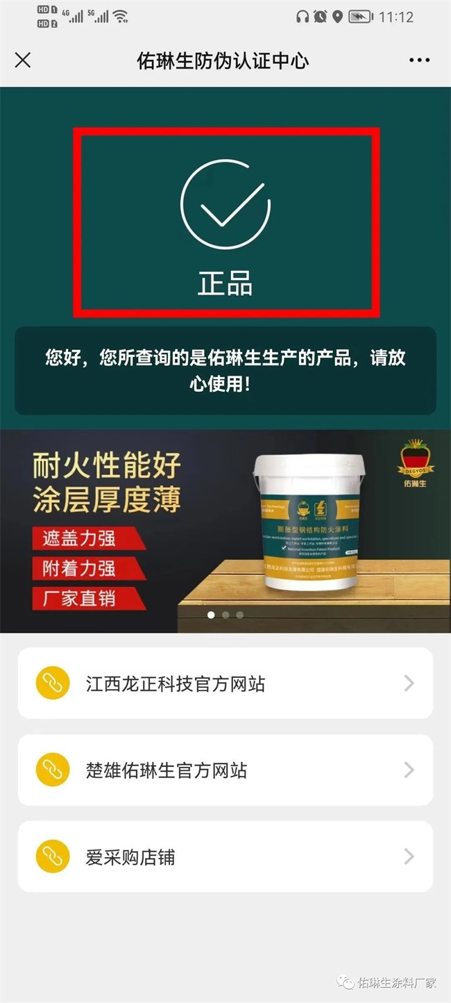 江西龍正科技發展有限公司